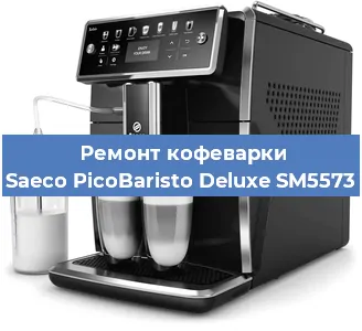 Замена дренажного клапана на кофемашине Saeco PicoBaristo Deluxe SM5573 в Москве